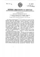 Карусельная формовочная машина Карусельная формовочная машина