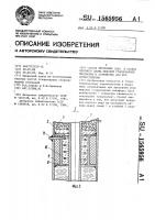 Способ крепления сваи к стойке опорного блока морской стационарной платформы и устройство для его осуществления Способ крепления сваи к стойке опорного блока морской стационарной платформы и устройство для его осуществления