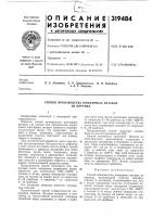 Способ производства ювелирных вставок из корунда Способ производства ювелирных вставок из корунда