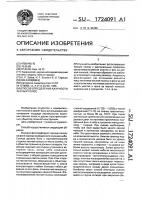 Способ определения ажурности лесных полос Способ определения ажурности лесных полос