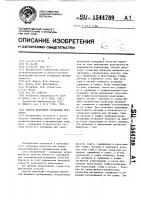 Способ получения топливных брикетов Способ получения топливных брикетов