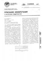 Учебный прибор для демонстрации характера образования деформаций Учебный прибор для демонстрации характера образования деформаций