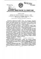 Прибор для измерения кривизны скважин в забое Прибор для измерения кривизны скважин в забое