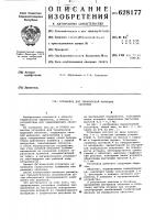 Установка для термической формовки оболочек Установка для термической формовки оболочек