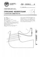 Отсасывающая труба гидротурбины Отсасывающая труба гидротурбины