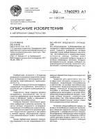 Аппарат воздушного охлаждения Аппарат воздушного охлаждения