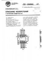 Мотальное устройство Мотальное устройство