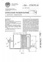 Сифонный дозатор Сифонный дозатор