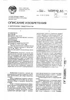 Способ сбора лесосечных отходов Способ сбора лесосечных отходов
