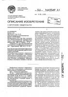 Способ обеспечения работоспособности автономной энергетической установки Способ обеспечения работоспособности автономной энергетической установки