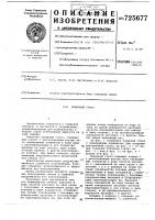 Пожарный ствол Пожарный ствол