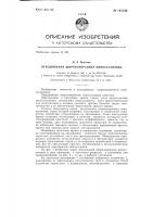 Передвижная широкоэкранная киноустановка Передвижная широкоэкранная киноустановка