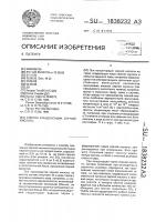 Способ конденсации серной кислоты Способ конденсации серной кислоты