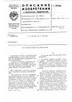 Преобразователь аналог-код Преобразователь аналог-код