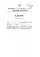 Способ приготовления пива Способ приготовления пива