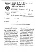 Демодулятор сигналов фазовой телеграфии Демодулятор сигналов фазовой телеграфии
