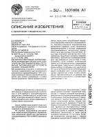 Авторегулируемый формирователь напряжения записи для электрически программируемых постоянных запоминающих устройств на кмоп-транзисторах Авторегулируемый формирователь напряжения записи для электрически программируемых постоянных запоминающих устройств на кмоп-транзисторах