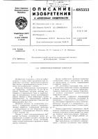 Электромагнитный вибратор Электромагнитный вибратор