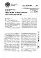 Способ эндартерэктомии из сонных артерий Способ эндартерэктомии из сонных артерий