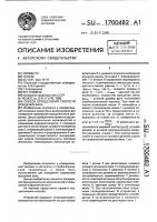 Способ определения скорости вращения вала Способ определения скорости вращения вала