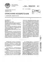 Устройство для капельного орошения Устройство для капельного орошения