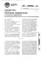 Способ биологической очистки сточных вод от неионогенных поверхностно-активных веществ Способ биологической очистки сточных вод от неионогенных поверхностно-активных веществ