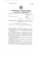 Патент ссср  157800