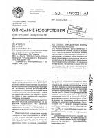 Способ определения формы рельефа поверхности Способ определения формы рельефа поверхности