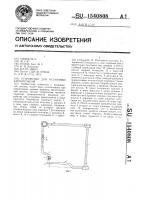 Устройство для остановки кровотечения Устройство для остановки кровотечения