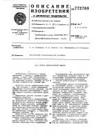 Способ диффузионной сварки Способ диффузионной сварки