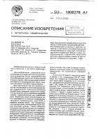 Способ получения икры рыб при искусственном рыборазведении Способ получения икры рыб при искусственном рыборазведении