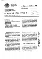 Нож к устройству для измельчения мясопродуктов Нож к устройству для измельчения мясопродуктов