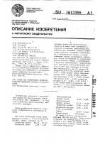 Среда для поддержания жизнеспособности эмбрионов крупного рогатого скота Среда для поддержания жизнеспособности эмбрионов крупного рогатого скота