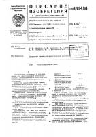Ячеистобетонная смесь Ячеистобетонная смесь
