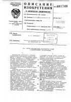 Способ визуализации акустических полей в твердотельных звукопроводах Способ визуализации акустических полей в твердотельных звукопроводах