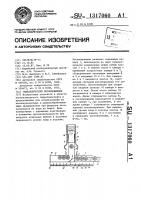 Гидравлический лесоподъемник Гидравлический лесоподъемник