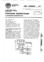 Устройство для измерения стартстопных характеристик аппарата магнитной записи Устройство для измерения стартстопных характеристик аппарата магнитной записи