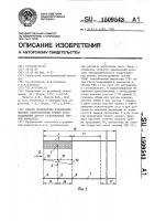 Способ определения аэродинамического сопротивления трения газовоздушному потоку газообильной горной выработки Способ определения аэродинамического сопротивления трения газовоздушному потоку газообильной горной выработки