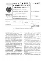 Зажимное станочное приспособление Зажимное станочное приспособление