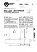 Устройство для измерения длины движущейся полосы Устройство для измерения длины движущейся полосы
