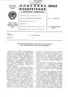 Способ тепловлажностной обработки бетона при комбинированном теплоподводе Способ тепловлажностной обработки бетона при комбинированном теплоподводе