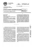 Слабонаправленная антенна Слабонаправленная антенна
