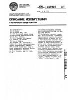 Способ определения нарушения симпатоадреналовой системы при миодистрофии дюшенна Способ определения нарушения симпатоадреналовой системы при миодистрофии дюшенна
