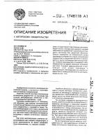 Способ сборки оптического наконечника Способ сборки оптического наконечника