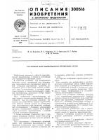 Установка для непрерывного брожения сусла Установка для непрерывного брожения сусла