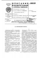 Молотильный аппарат Молотильный аппарат