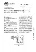 Устройство для разгрузки емкости Устройство для разгрузки емкости