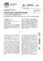 Способ восстановления подбородка Способ восстановления подбородка