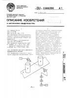 Устройство для счета движущихся цилиндрических изделий Устройство для счета движущихся цилиндрических изделий