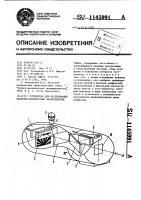 Устройство для исследования частотно-контрастных характеристик глаза Устройство для исследования частотно-контрастных характеристик глаза